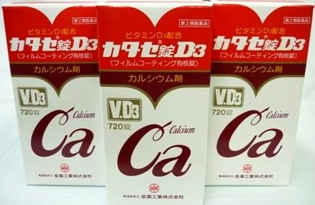 送料無料 【第2類医薬品】［3個セット］カタセ錠D3　720錠入り×３個 ・7700円以上お買上げで全国配送料無料