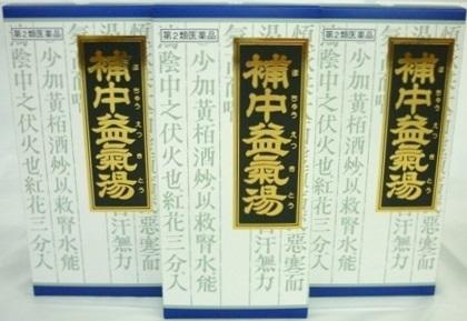 送料無料 【第2類医薬品】［3個セット］補中益気湯エキス顆粒クラシエ　45包入り×３個 ・7700円以上お買上げで全国配送料無料 7,995円