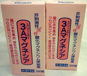 送料無料 【第3類医薬品】［2個セット］3Aマグネシア　360錠入り×２個 ・7700円以上お買上げで全国配送料無料