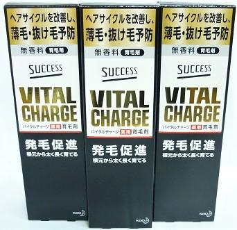 貨物輸送無料 ★［3個仕かける］大出来 バイタルチャージ 薬用育毛剤 200ml入り口・入口×３個 ・7700円以上お買い上げで全国送りとどける料無料