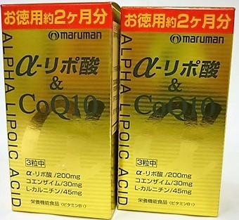 送料無料 ［2個セット］α‐リポ酸&CoQ10 180粒入り×２個 ・7700円以上お買上げで全国配送料無料