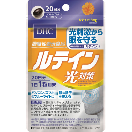 メール便 ルテイン光対策　20日分　20粒入り ・メール便にて発送致します