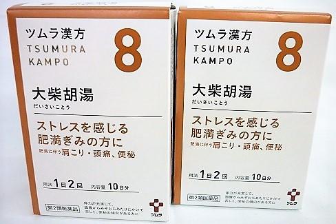 送料無料 【第2類医薬品】［2個セット］ツムラ漢方大柴胡湯エキス顆粒　20包入り×２個 ・7700円以上お買上げで全国配送料無料の通販は 5,100円