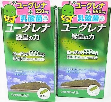 送料無料 ［2個セット］ユーグレナ　緑皇の力　100粒入り×２個 ・以上お買上げで全国配送料無料
