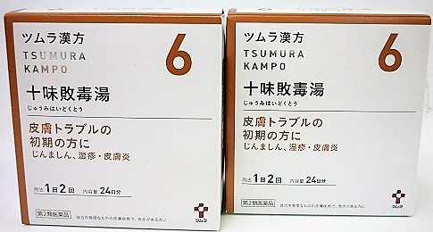 送料無料 【第2類医薬品】［まとめ販売］ツムラ漢方十味敗毒湯エキス顆粒　48包入り×２個 ・以上お買上げで全国配送料無料