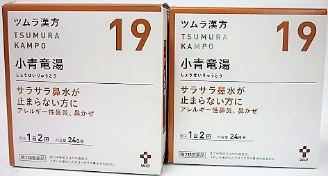 送料無料 ◆【第2類医薬品】［まとめ販売］ツムラ漢方小青竜湯エキス顆粒　48包入り×２個 ・以上お買上げで全国配送料無料