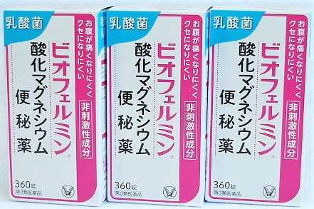 送料無料 【第3類医薬品】［まとめ販売］ビオフェルミン　酸化マグネシウム便秘薬　360錠入り×３個 ・以上お買上げで全国配送料無