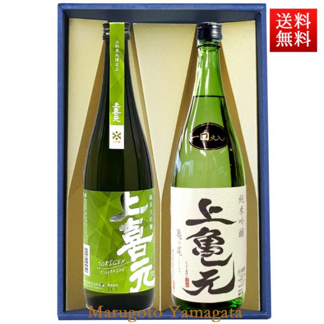 日本酒 飲み比べセット 720ml×2本 セット 上喜元 純米大吟醸 つや姫 ＆ 純米吟醸 亀の尾 化粧箱入 送料無料 山形の通販は 5,235円