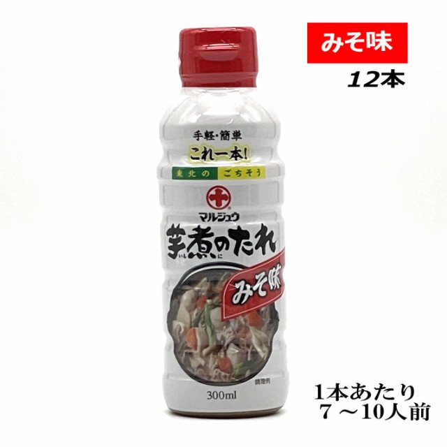 丸十大屋 芋煮のたれ 300ml 12本セット ペットボトル 山形 みそ味 いも煮の通販は