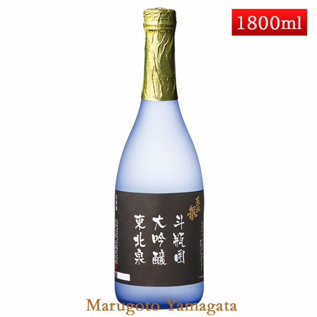 東北泉 大吟醸 斗瓶囲い 1800ml【クール便】