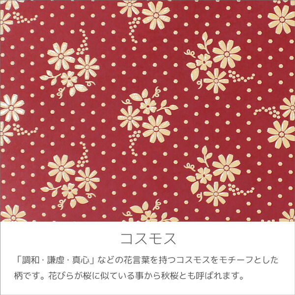 印伝 甲州印伝 印傳屋 上原勇七 財布 長財布 束入れ 2315 コスモス 秋桜 赤地×白漆 鹿革 本革 レザー 花柄 ブランド YM01の通販は