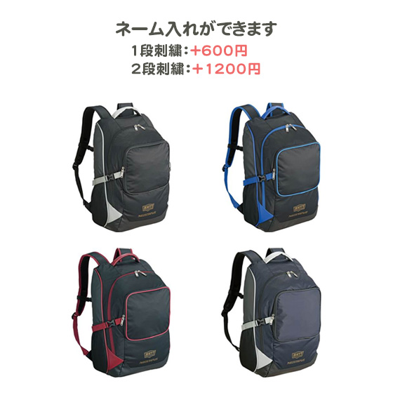 【名入れできます】　野球　リュック　バッグ　ネオステイタス　ゼット　刺繍　デイパック(ban420)の通販は 6,532円