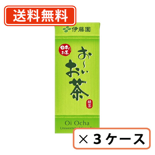 伊藤園 お〜いお茶 緑茶 紙パック 250ml×72本(24本×3ケース)　【紙パック】　おーいお茶　【送料無料(一部地域を除く)】の通販は