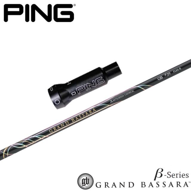 ピンG400用OEM対応スリーブ付シャフト 三菱ケミカル グランド バサラ ベータシリーズ 日本仕様 GRAND BASSARA β