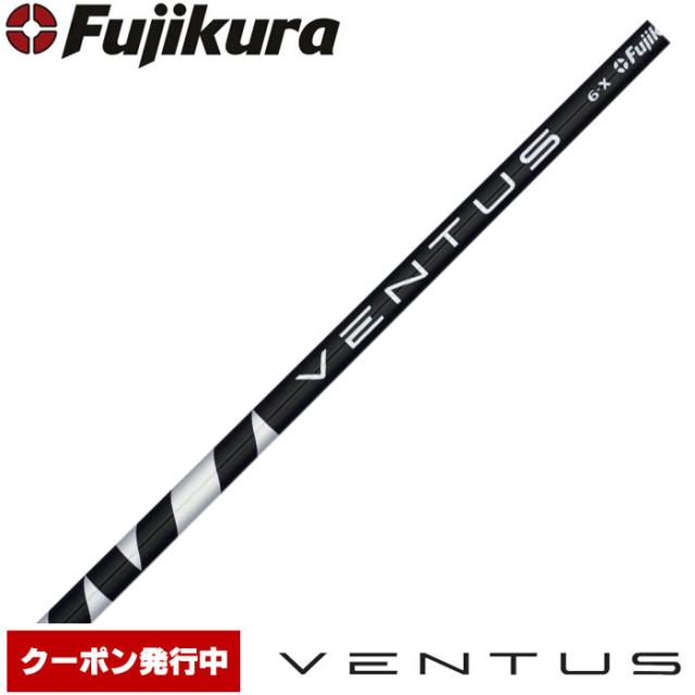 Fujikura VENTUS Black VELOCOREテクノロジー USフジクラ ベンタス ブラック ヴェンタス　※リシャフト対応のみの通販は 28,600円