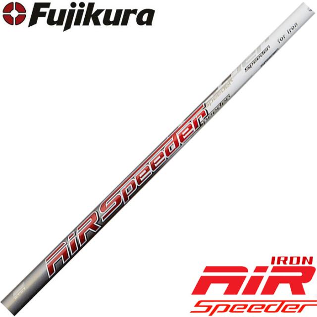FUJIKURA AIR SPEEDER  アイアン用 フジクラ エアースピーダー アイアン 5-PW/6本セット 工賃込 ※リシャフト対応のみ