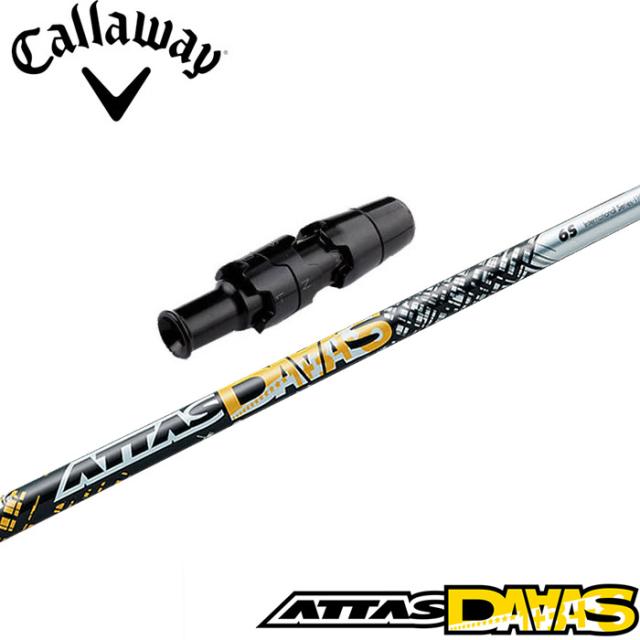 キャロウェイ用OEM対応スリーブ付シャフト USTマミヤ アッタス ダース ATTAS DAAAS ATTAS12 日本仕様の通販は