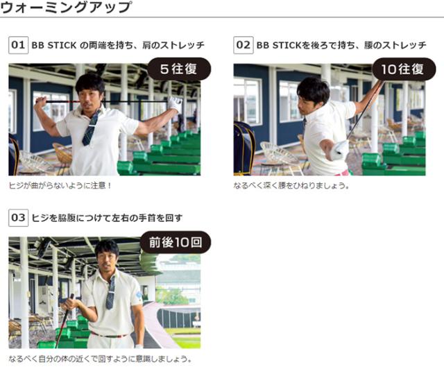 Lynx リンクス BB スティック BB STICK スイング練習 TEACHING PRO3_1