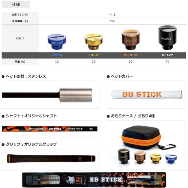 Lynx リンクス BB スティック BB STICK スイング練習 TEACHING PRO3_3