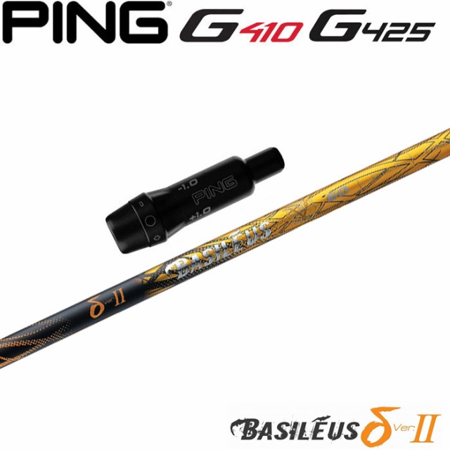 ピンG430/G425/G410用OEMスリーブ付シャフト トライファス バシレウス デルタ2 Basileus δ IIの通販は