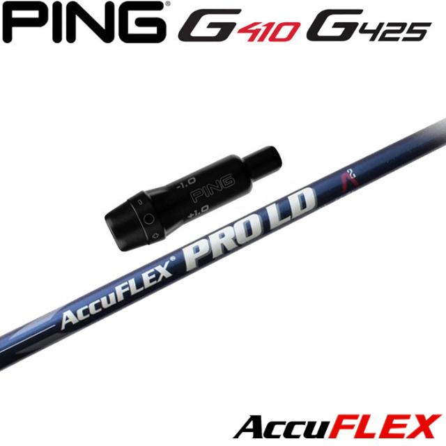 ピンG430/G425/G410用スリーブ付シャフト AccuFLEX ProLD50 アキュフレックス プロLD 50 US ReMAXワールドロングドライブシャフト