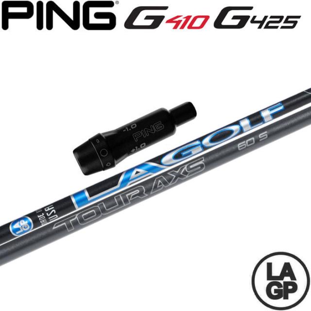ピンG430/G425/G410用OEMスリーブ付シャフト LAGP TOUR AXS BLU ツアー アクス ブルー LA GOLF LAシャフト US