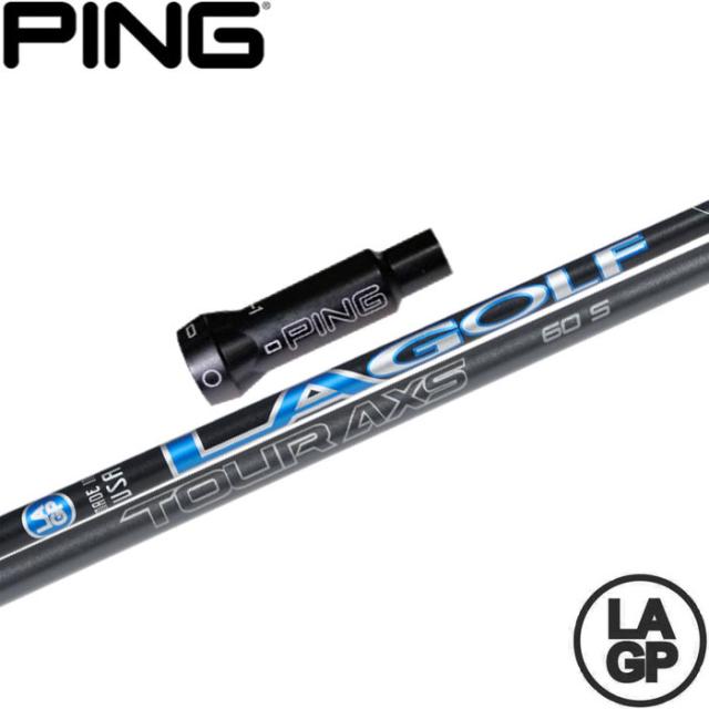 ピンG400用OEMスリーブ付シャフト LAGP TOUR AXS BLU ツアー アクス ブルー LA GOLF LAシャフト US