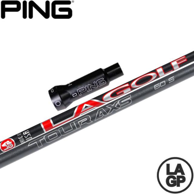 ピンG400用OEMスリーブ付シャフト LAGP TOUR AXS RED ツアー アクス レッド LA GOLF LAシャフト USの通販は