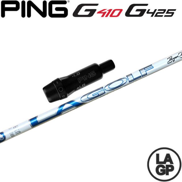 【200本限定生産】ピンG430/G425/G410用OEMスリーブ付シャフト LAGP TOUR AXS BLU PROTO 60X ツアー アクス ブルー プロト LA GOLF LAシャフト