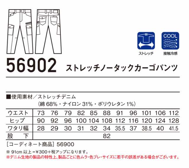 ランキング総合1位 春夏用 作業服 作業用品 ストレッチノータックカーゴパンツ メンズ 自重堂 Jawin ジャウィン 56902  discoversvg.com