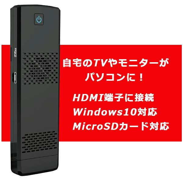 10mA電流モバイルPCセット　PC パソコン　Windows10 HDMI