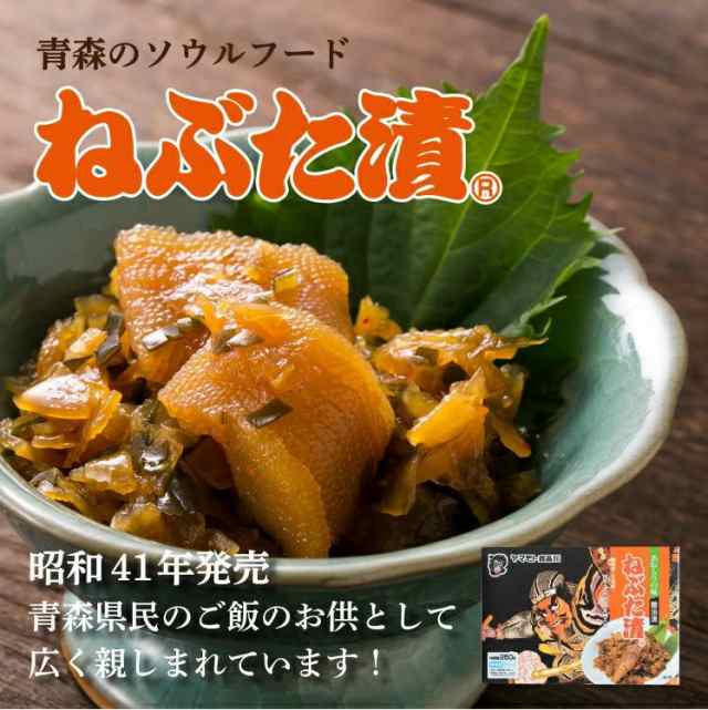 ねぶた漬　数の子　大根　昆布　醤油漬(121440)　ー品販売　1kg　メーカー直送　スルメ　キュウリ　ヤマモト食品　青森