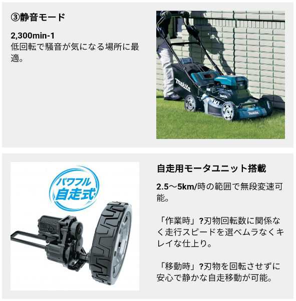 高価値 マキタ MLM001CZ 充電式芝刈機 本体のみ 自走式 刈幅