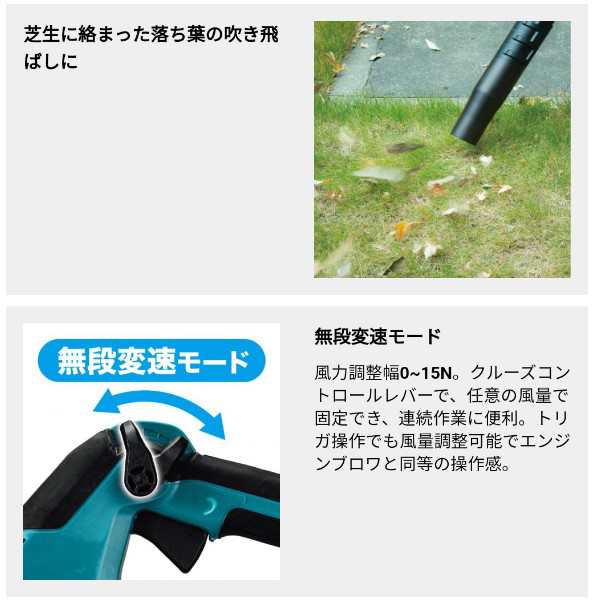 マキタ(makita) 充電式ブロワ MUB001CZ 本体のみ コネクタ接続専用の