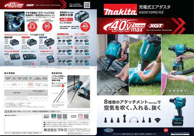 卸売 マキタ 充電式エアダスタ用 ロングノズルセット品 A-73455 discoversvg.com