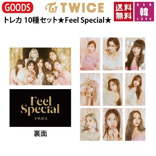 TWICE グッズ ☆Feel Special☆トレカ 10種セット/トゥワイス ナヨン