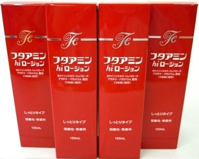 フタアミンhiローション　4本セット 送料無料 ［4個セット］フタアミンhiローション 120ml入り×4個