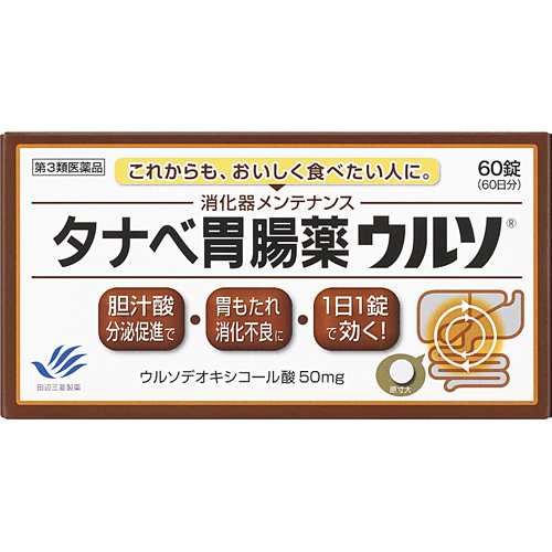 タナベ胃腸薬ウルソ 60錠入り ・以上お買上げで全国配 無料配送 医療