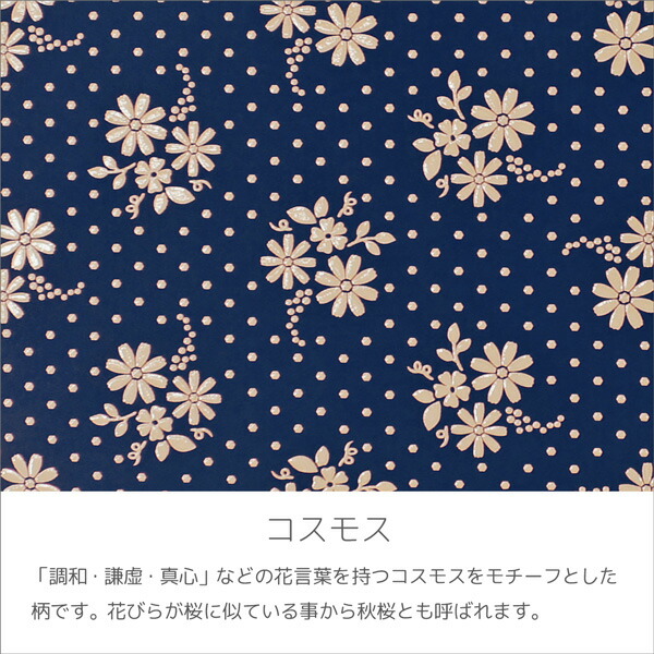 印伝 甲州印伝 印傳屋 上原勇七 ポーチ 化粧ポーチ 4405 コスモス 秋桜