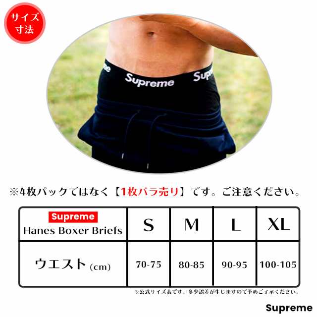 正規逆輸入品 Sサイズ Supreme Hanes Boxer Brief ヘインズ 1枚