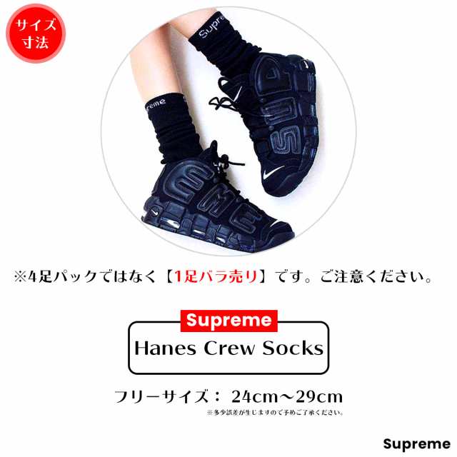 75％以上節約 supreme henes clue socks pink1足セット