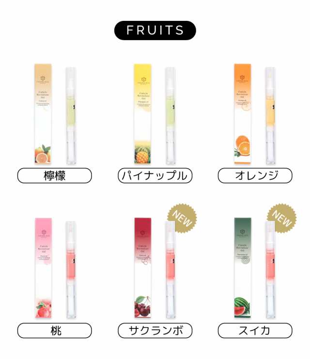 キューティクルオイル ペンタイプ 12種の香り 化粧品登録 2ml 【メール