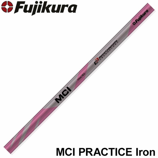 フジクラ MCI PRACTICE Iron MCIプラクティス アイアン 練習用やわらか