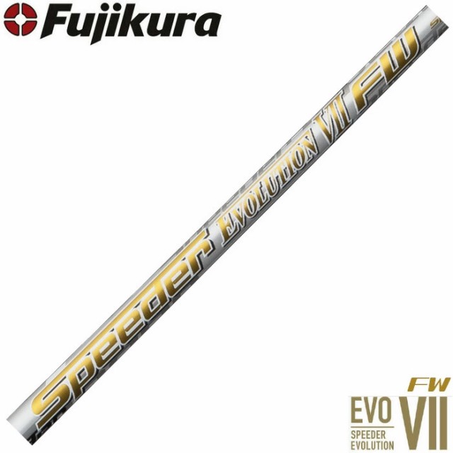 フジクラ スピーダー エボリューション7fw エボ7 フェアウェイウッド用 日本仕様 Fujikura Speederevolution Vii Fw※リシャフト対応のみの通販はau Pay