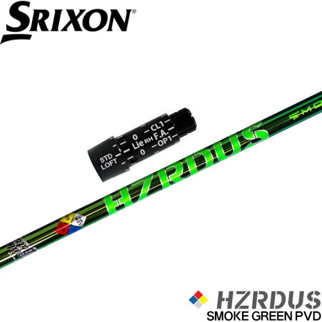 スリクソン用対応スリーブ付シャフト ハザーダス スモーク グリーン スモールバッチ PVD仕上 US スリクソン用対応スリーブ付シャフト ハザーダス スモーク グリーン