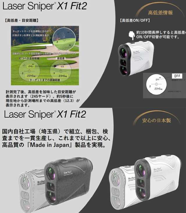 Shot Navi Laser Sniper X1 Fit2 ショットナビ レーザースナイパー X1 Fit2 日本製 レーザー距離計の通販はau  PAY マーケット - ティーオリーヴ芦屋店 | au PAY マーケット－通販サイト