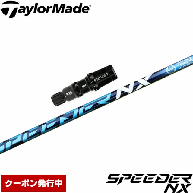 フジクラ Speeder Speederスリーブ付_ダンロップ用 Speeder 661