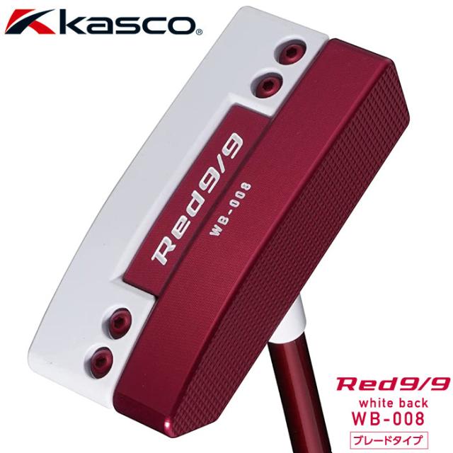 Kasco WB-008 キャスコ Red9/9 White Back ブレードタイプ パターの 