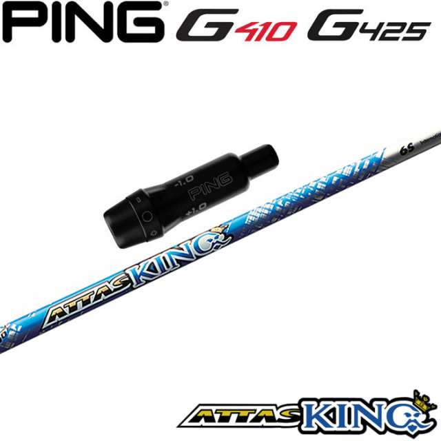 販売スペシャル ピン PING G430/G425/G410 ピンスリーブATTAS KING