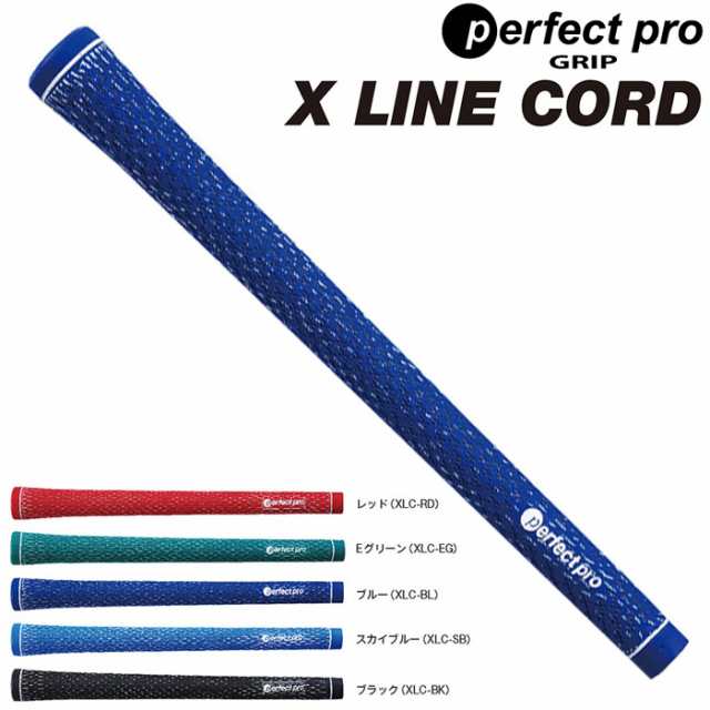 PerfectPro X LINE CORD パーフェクトプロ X ラインコードグリップの